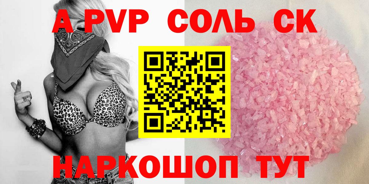 APVP VHQ Кириши