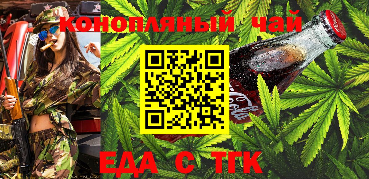 Кириши  Cannafood марихуана  Вход с VPN 