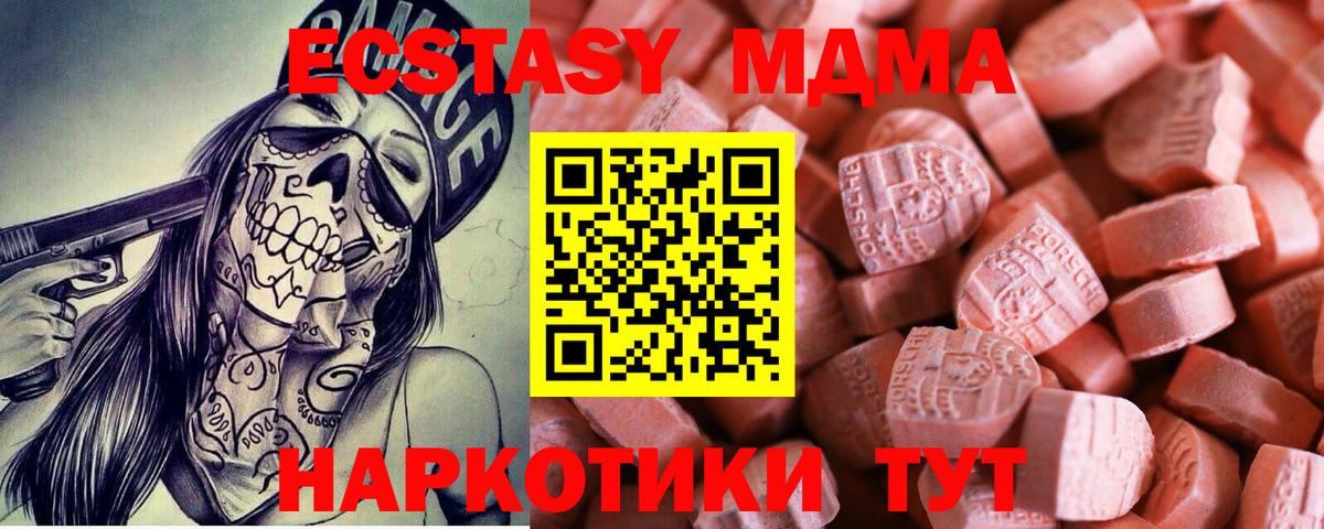 Экстази 250 мг  Вход с VPN  купить   Экстази XTC  ОМГ ОМГ зеркало  Кириши 