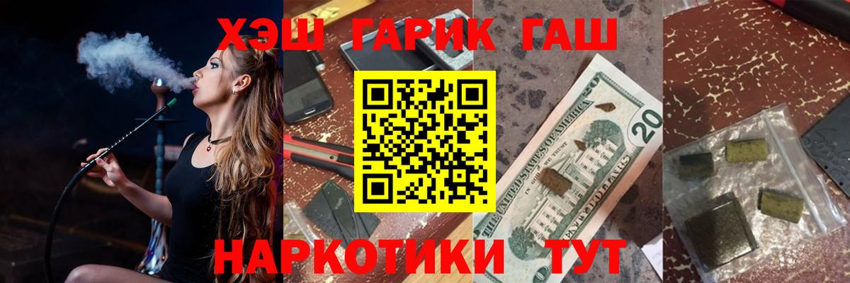 ГАШИШ ice o lator Кириши