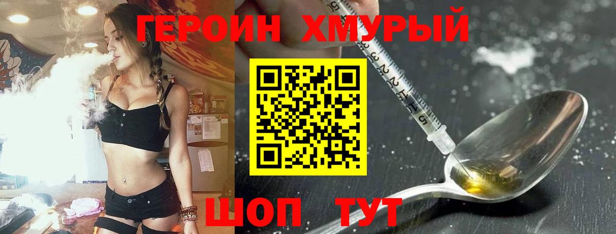 ГЕРОИН VHQ  Вход с VPN  Кириши 