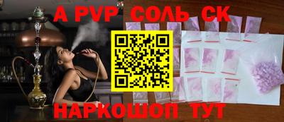 спайс Комсомольск-на-Амуре