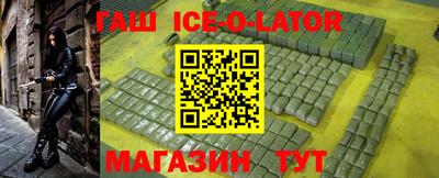 гашишное масло Коммунар