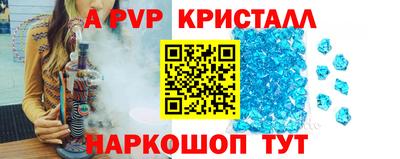 спайс Комсомольск-на-Амуре