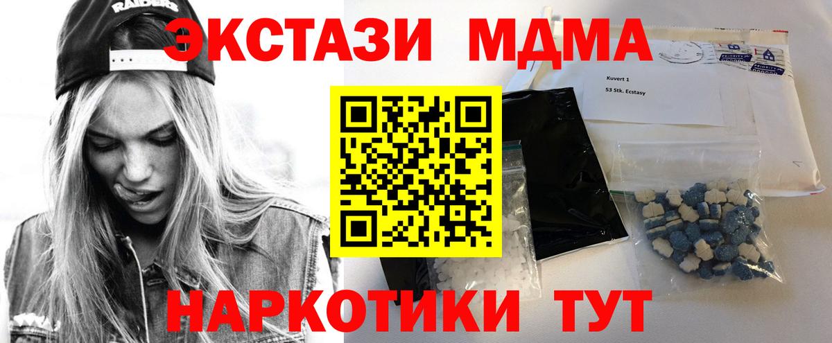 MDMA Molly Кириши