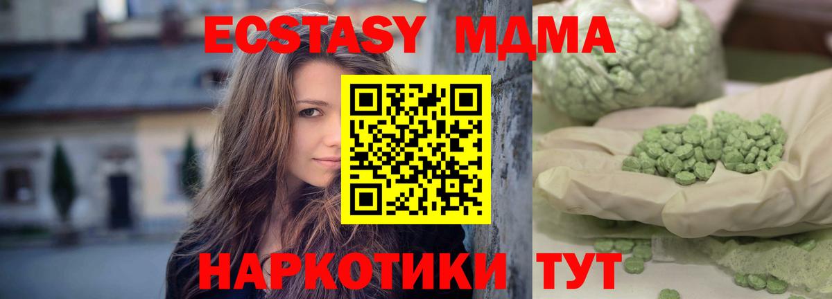MDMA Molly  МДМА VHQ  МДМА  Вход с VPN  Кириши 