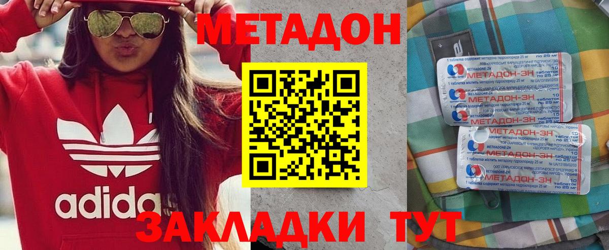 Метадон VHQ  Вход с VPN  Кириши  KRAKEN зеркало  Метадон кристалл 