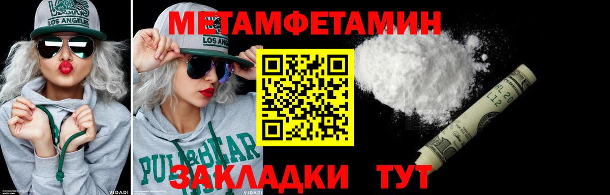 Метамфетамин винт  Вход с VPN  Кириши 